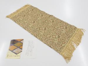 リサイクル　川島織物製　「コプト狩猟紋」織り出し卓布